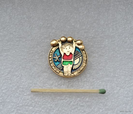 Закаляйся смолоду.