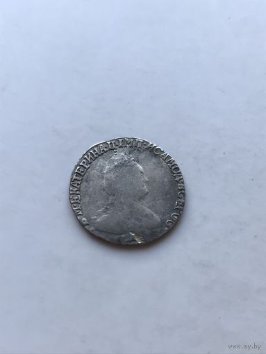 Гривенник (10 копеек) 1793