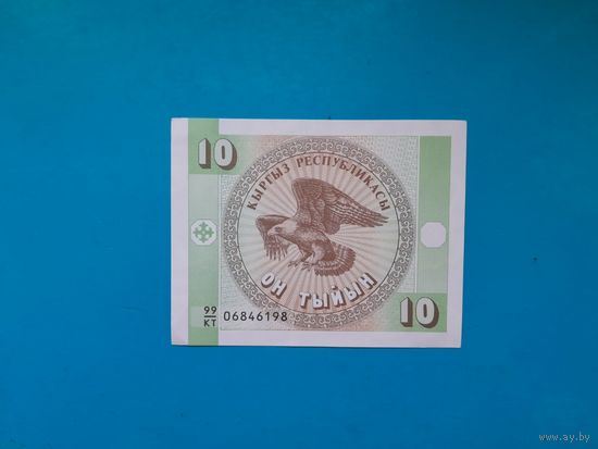 10 тыйын 1993 года.  Кыргызстан. UNC.
