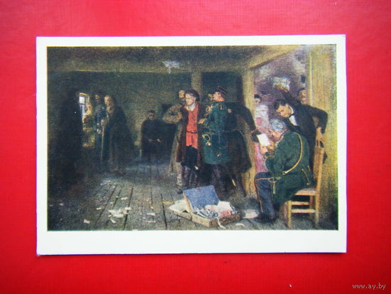 Открытка 1955г.