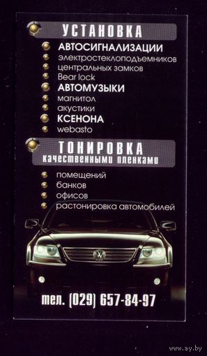 Бобруйск Чёрный