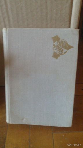 Спутник туриста.Минск.1071г.