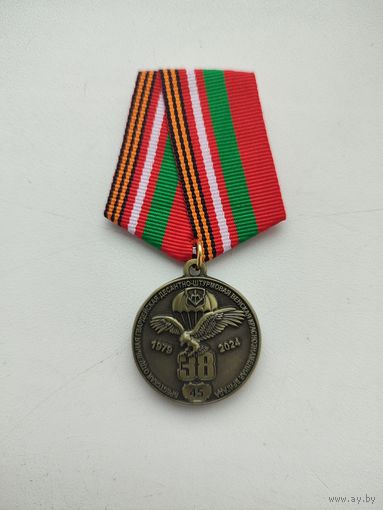 Медаль ВС РБ
