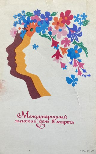 Открытка 8 Марта чистая
