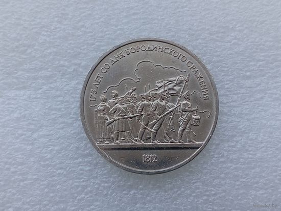 1 рубль СССР