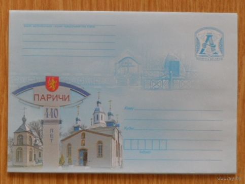 Беларусь 2009 Паричи герб