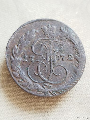 Распродажа - 5 копеек 1772г.,РИ,ЕКАТЕРИНА 2