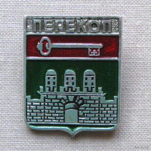 Значок герб города Перекоп 13-07