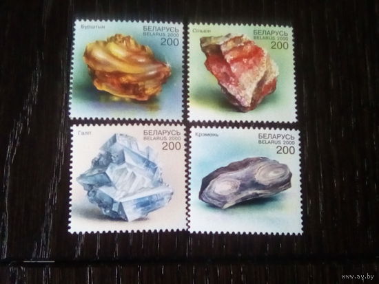 Беларусь 2000 минералы