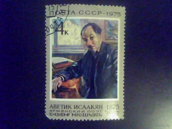 Марки.СССР 1975.
