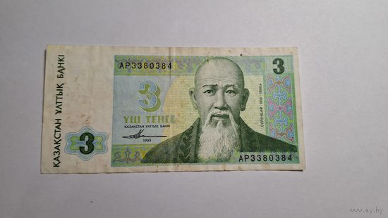 Казахстан 3 тенге 1993