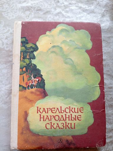 Карельские народные сказки\038