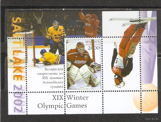 ФФ2 Беларусь 2002 Ол. игры