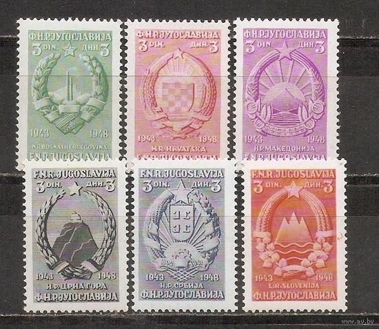 ФФ4 Югославия 1948 Гербы