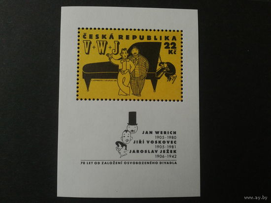 Чехия 1995г. блок