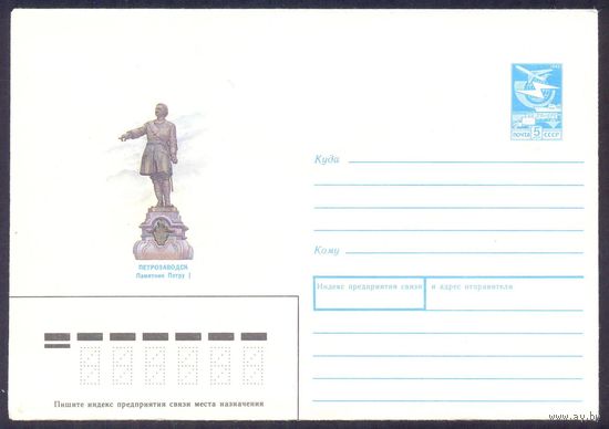 СССР 1988 Петрозаводск памятник Петру I