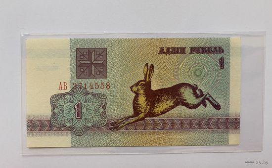 Беларусь 1 рубль 1992. Серия АВ.UNC-