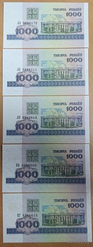 Набор банкнот 1000 рублей 1998 года, серии - ЛА,ЛБ,ЛВ,КВ,КГ - UNC