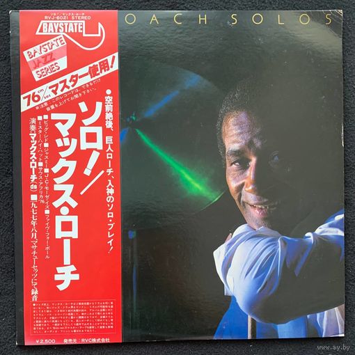 Max Roach – Solos / JAPAN 1978