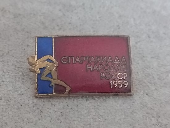 Спартакиада народов СССР.  1957 год