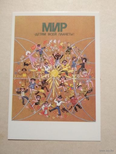 Карманный календарик. Мир детям всей планеты ! . 1988 год
