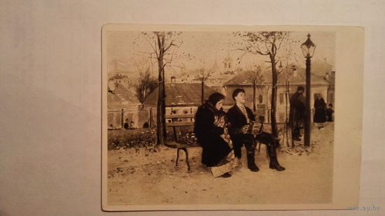 Маковский. На бульваре. 1946. Издание ГТГ