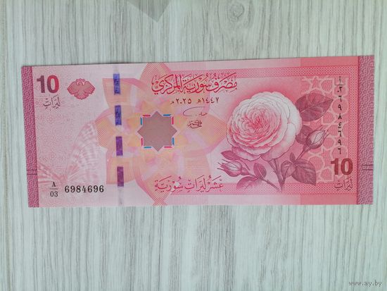 Сирия 10 UNC c рубля
