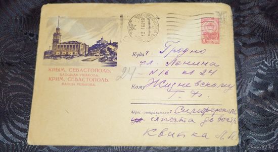 Крым Калашников. 1962
