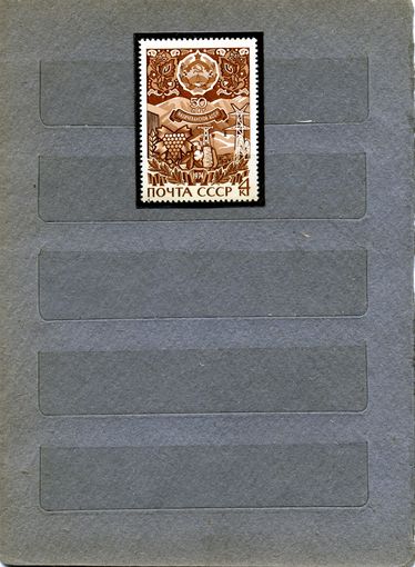 СССР, 1974, НАХИЧИВАНСКАЯ АССР**  , 1м,  чистая**