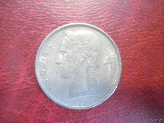 1 франк 1975 года Бельгия (Q)