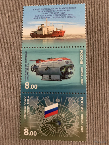 Россия 2007. Арктическая экспедиция. Полная серия