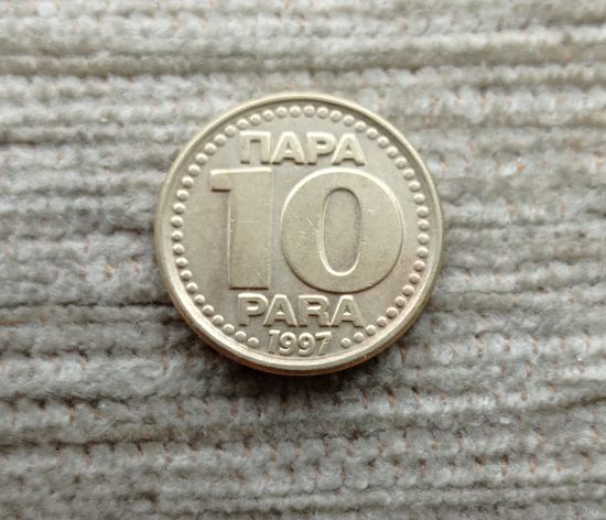 Werty71 Югославия 10 пара 1997