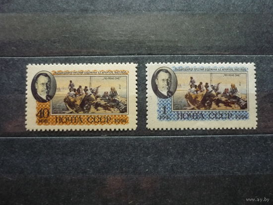 Серия марок СССР 1956г.! Качество! Чистые (MNH **)! По тематике известные и выд. личности - Художник А.Е. Архипов. Состояние.