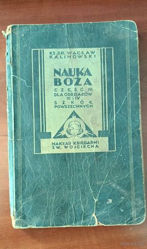 Учебник Закона Божьего ,3-4 класс общественных школ.Варшава 1931 г (на польском)