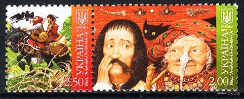 2012 Украина. Сказки. Сцепка **