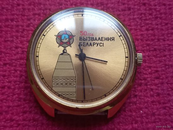 Часы Ракета 2609. 50 лет освобождения Беларуси 1994 г. На ходу.