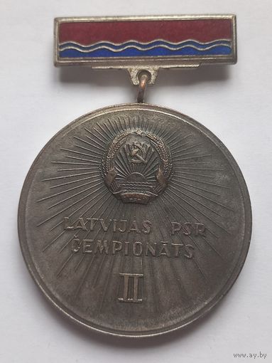 Спортивная медаль, знак. Латвийская ССР. Чемпионат. Второе место.