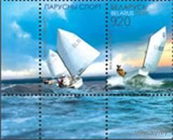 Марки "Яхта класса Оптимист + купон", "Яхта класса Луч + купон"