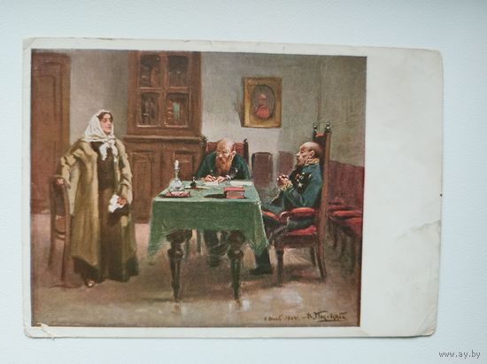 В.Е. МАКОВСКИЙ Допрос революционерки 1930 год