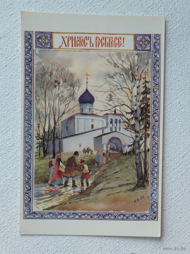 Кириак живопись 9х14 см