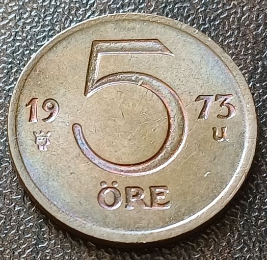 Швеция 5 эре, 1973    ( 1-2-6 )