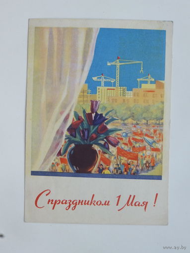 Буланова 1 мая 1960 10х15 см