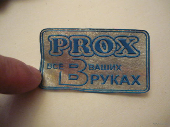 Нашивка