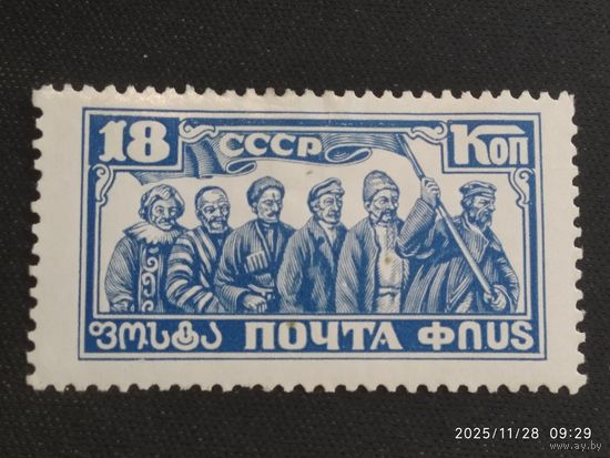 10 лет революции 1927 СК 207*
