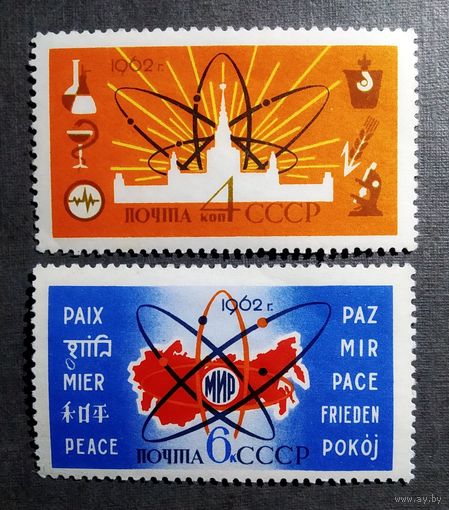Марки СССР 1962 год Мирный атом