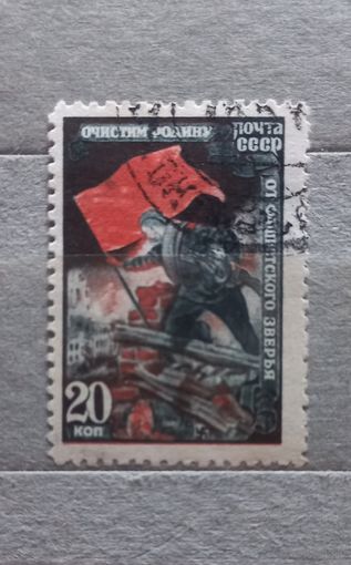 СССР.1945.ВОВ.