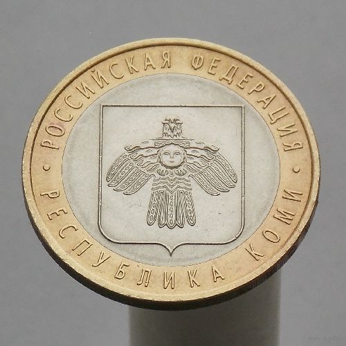 10 рублей 2009  РЕСПУБЛИКА КОМИ СПМД