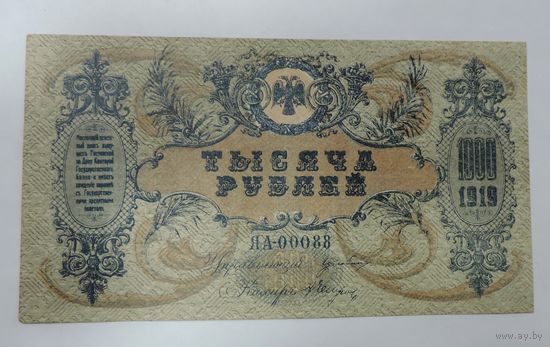 1000 рублей 1919 г. ЯА-00088. Россия.