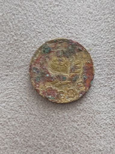 Распродажа! 1 копейка СССР 1941 года. Смотрите другие мои лоты