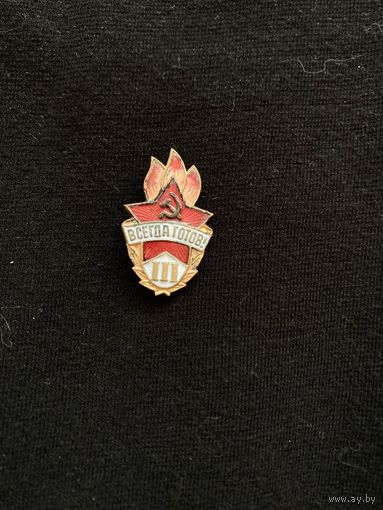Пионерия 3